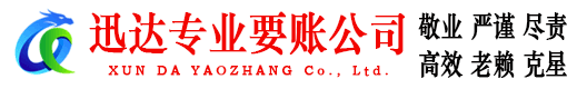 寒亭讨账公司